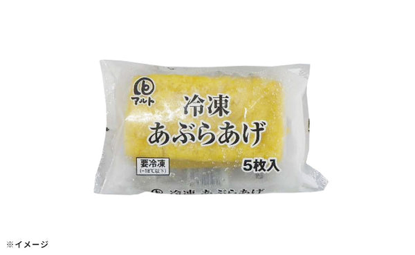 「冷凍油揚げ」