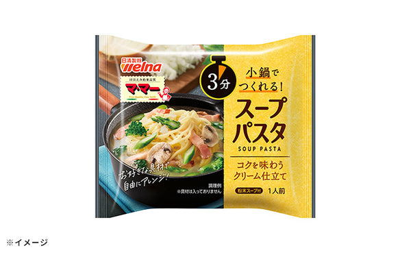 マ･マー「スープパスタ クリーム仕立て」