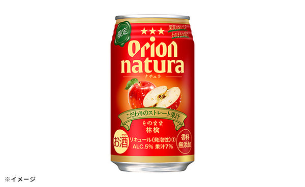 オリオンビール「natura そのまま林檎」