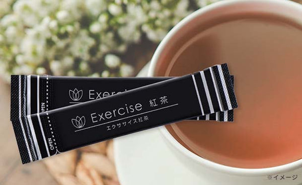 「エクササイズ紅茶」