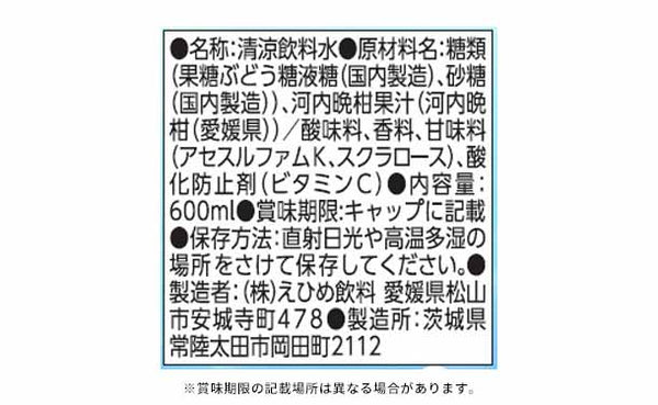 POM「日本のシトラスウォーター 和製グレフル」