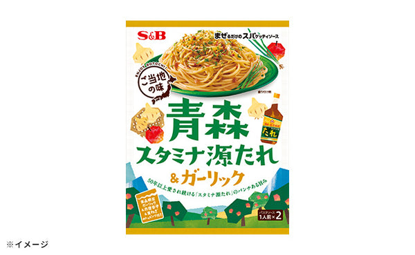 エスビー食品「まぜるだけのスパゲッティソースご当地の味 青森スタミナ源たれ＆ガーリック（2人前）」