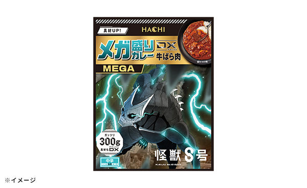 ハチ食品「メガ盛りカレーDX 牛ばら肉（怪獣8号限定パッケージ）」