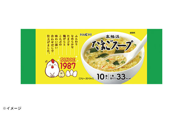 ハチ食品「本格派 たまごスープ 10食」
