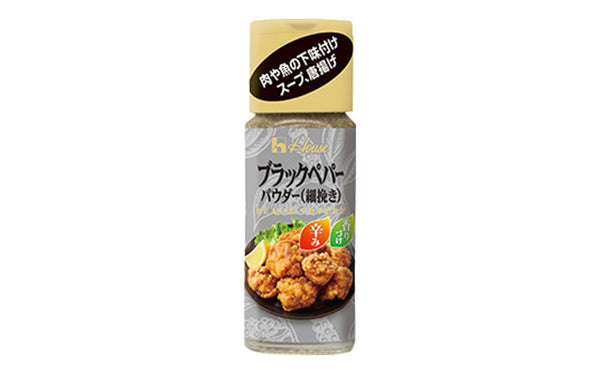 ハウス食品「ブラックペパー パウダー（細挽き）」