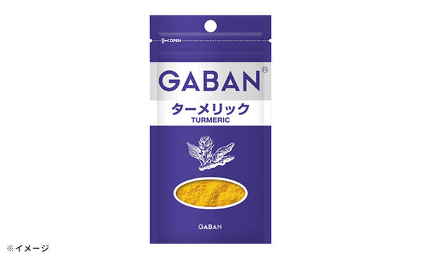 GABAN「ターメリック」