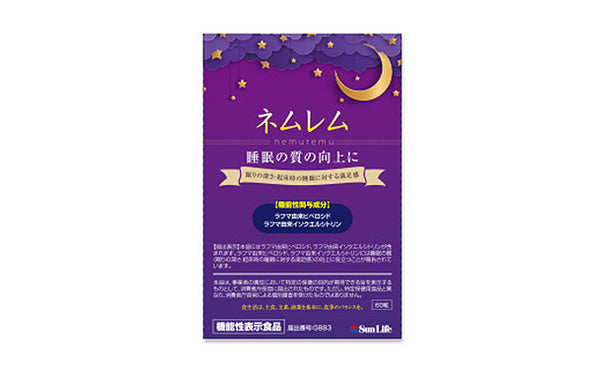 機能性表示食品「ネムレム」