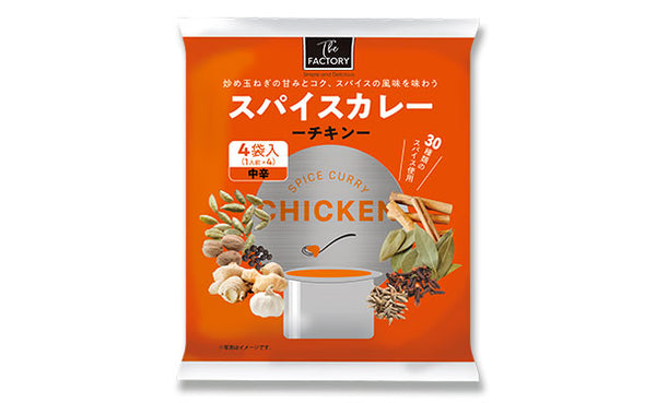 100Pine「スパイスカレー（チキン）」