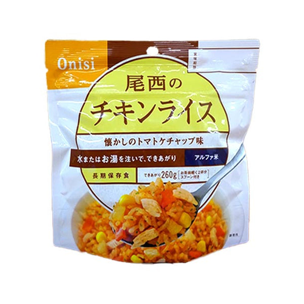 「尾西のチキンライス」