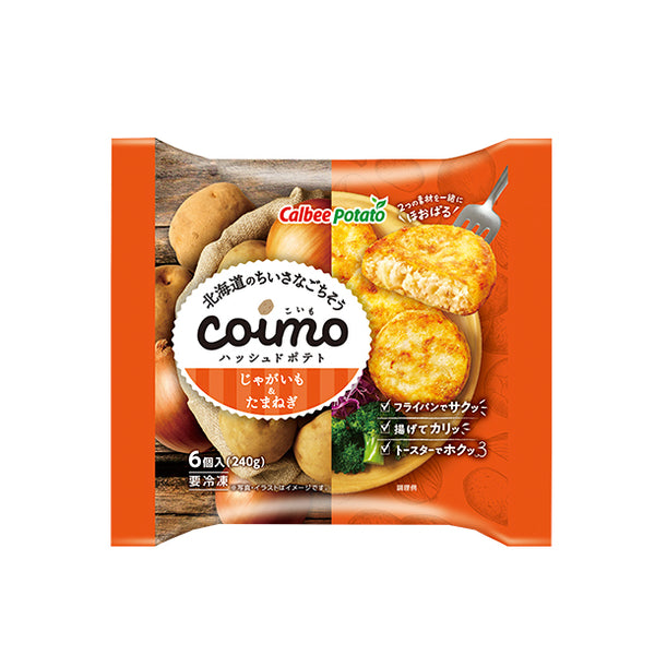 カルビーポテト「北海道のちいさなごちそう coimo（ハッシュドポテト）じゃがいも＆たまねぎ」