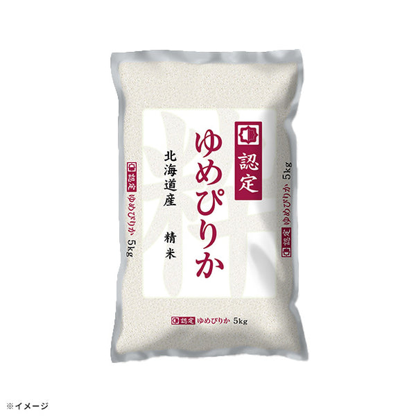 全農パールライス「北海道産ゆめぴりか」