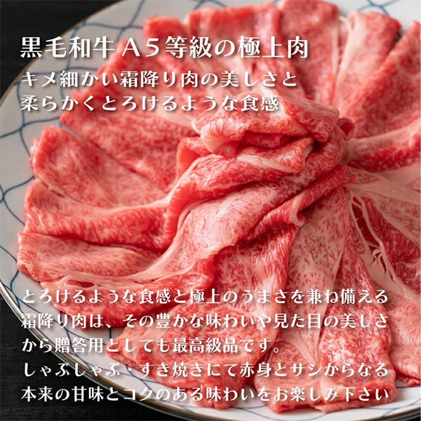 「最高級A5等級 黒毛和牛 クラシタロース」