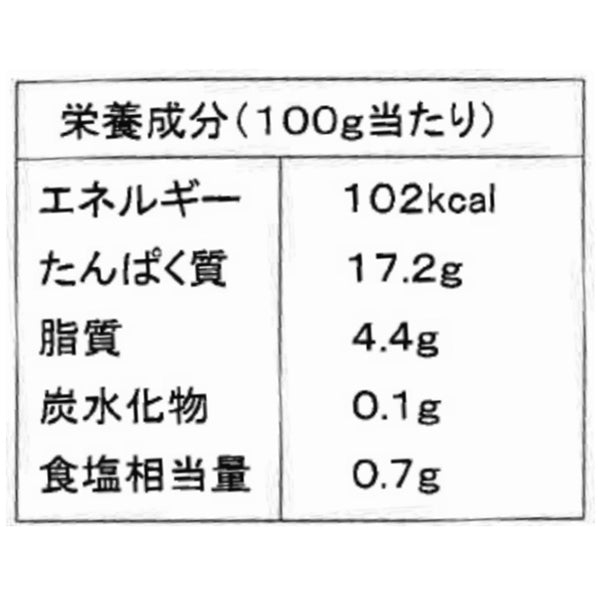 「ホッケ一夜干し」