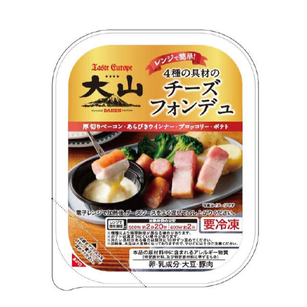「4種の具材のチーズフォンデュ」