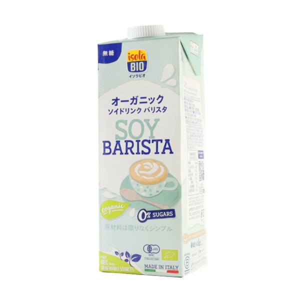ビオセボン「オーガニック ソイドリンク バリスタ」