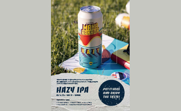 「MAHANAKHON HAZY IPA」