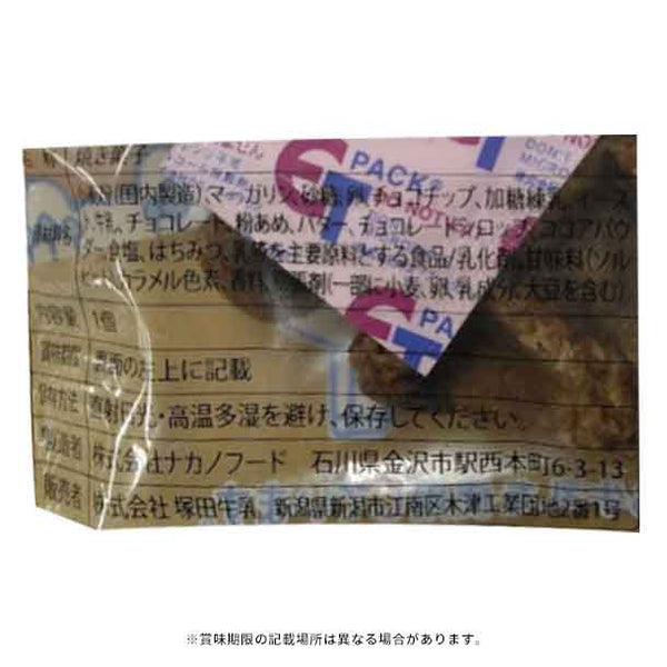 「塚田ベルギーワッフルBOX・チョコ」