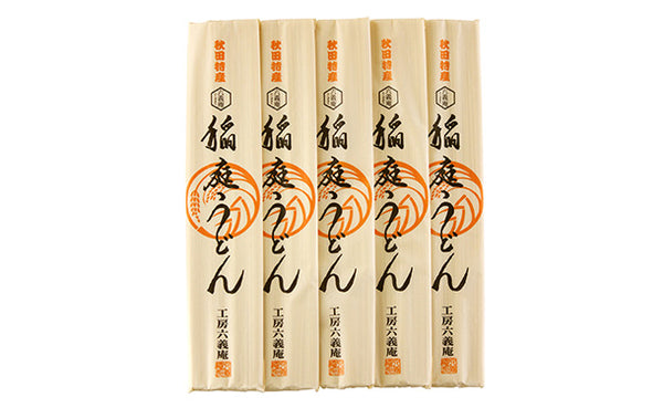「秋田稲庭うどん 乾麺」160g×5袋（SB-503）