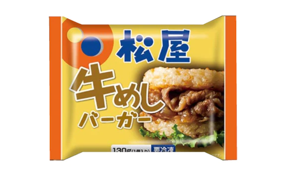 松屋「売れ筋商品詰め合わせ福袋」
