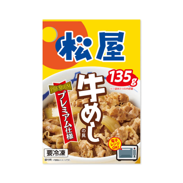 松屋「牛めし＆回鍋肉の限定セット」