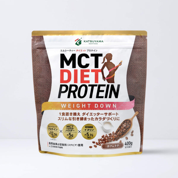 「MCTダイエットプロテイン ウェイトダウン（カフェラテ味）」