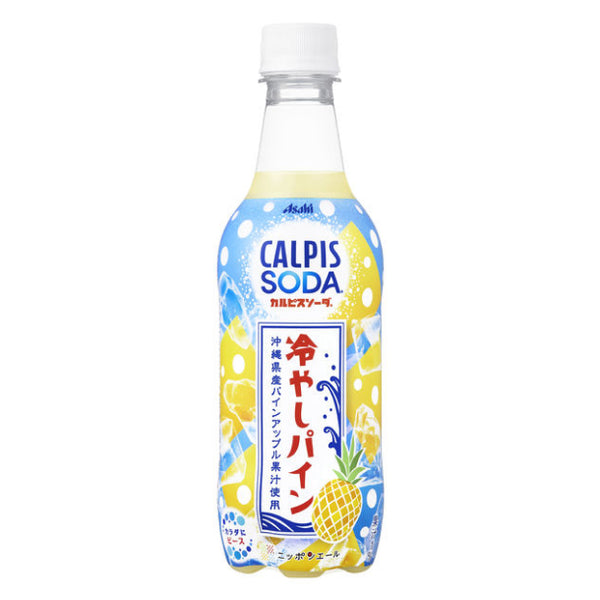 アサヒ「カルピスソーダ 冷やしパイン」