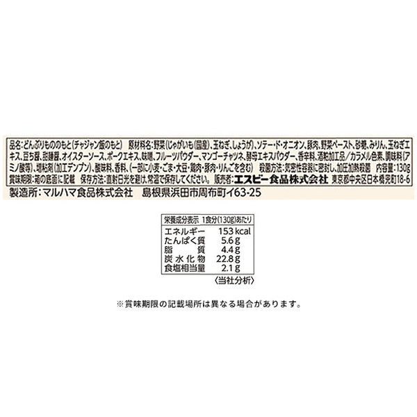 エスビー食品「菜館 チャジャン飯」