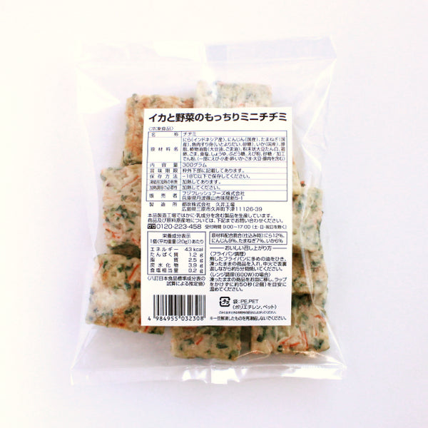 フジフレッシュフーズ「イカと野菜のもっちりミニチヂミ」