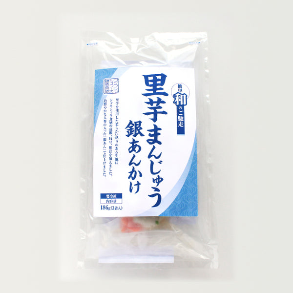 フジフレッシュフーズ「里芋まんじゅう銀あんかけ」