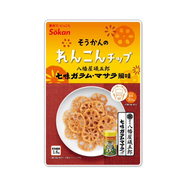 「そうかんのれんこんチップ 八幡屋礒五郎七味ガラム・マサラ風味」
