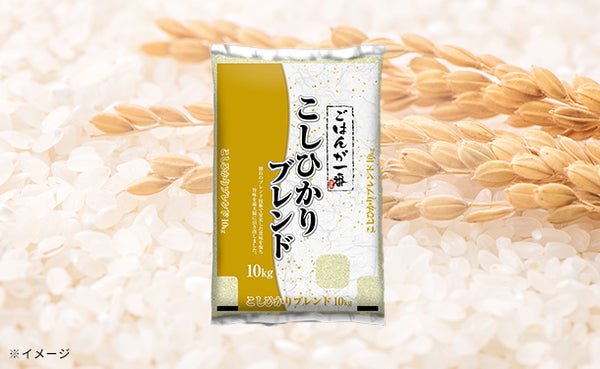 むらせライス「ごはんが一番 こしひかりブレンド」