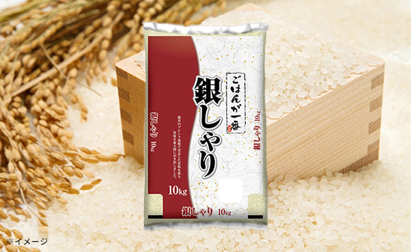 むらせライス「ごはんが一番 銀しゃり」