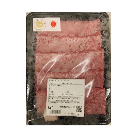 「神戸牛 モモスライス」