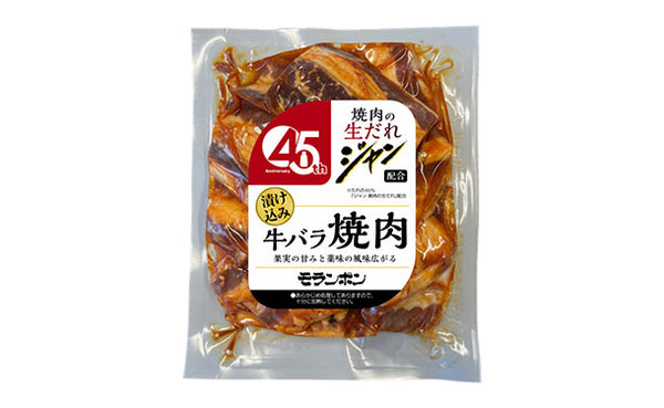 モランボン「ジャン 焼肉の生だれ配合 漬け込み牛バラ焼肉」