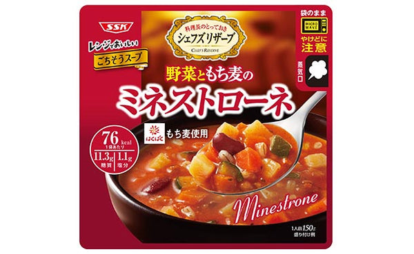 SSK「野菜ともち麦のミネストローネ」