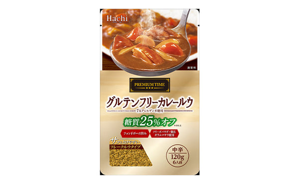 ハチ食品「プレミアムタイム グルテンフリー カレールウ中辛」
