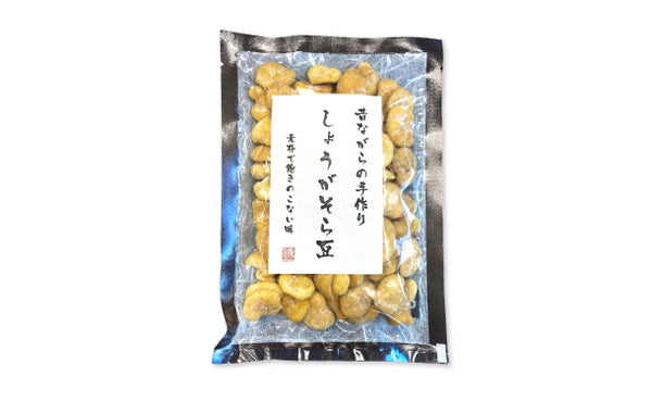 「しょうがそら豆」