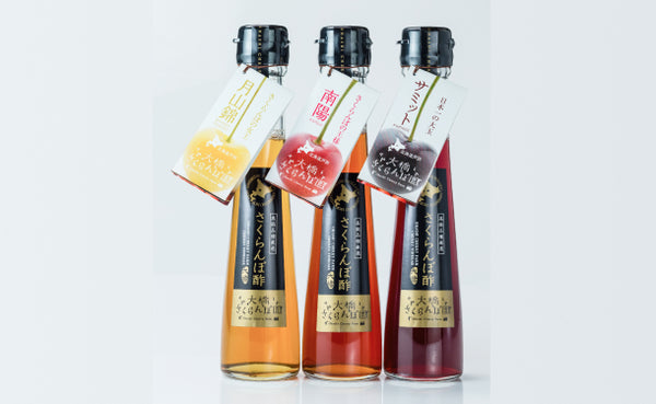 「さくらんぼ酢 3種アソートセット」