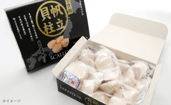 「冷凍ホタテ貝柱」