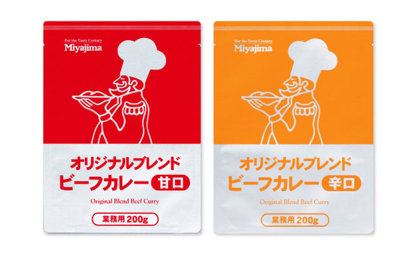 「オリジナルブレンドビーフカレー 甘口＆辛口セット」