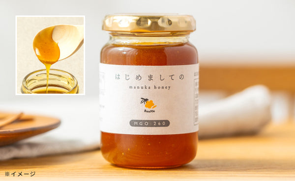 BeeMe「はじめましてのマヌカハニー」