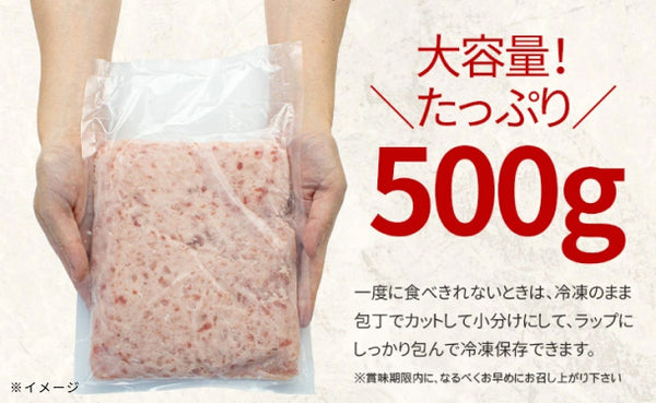 「天然マグロのネギトロ」