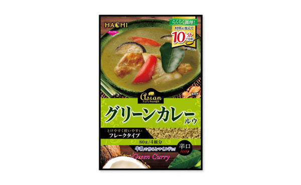 ハチ食品「アジアングルメ紀行 グリーンカレールウ 辛口」
