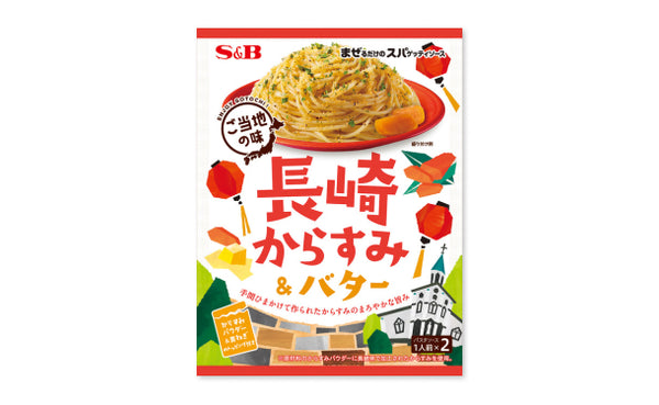 エスビー食品「まぜるだけのスパゲッティソースご当地の味 長崎からすみ＆バター（2人前）」
