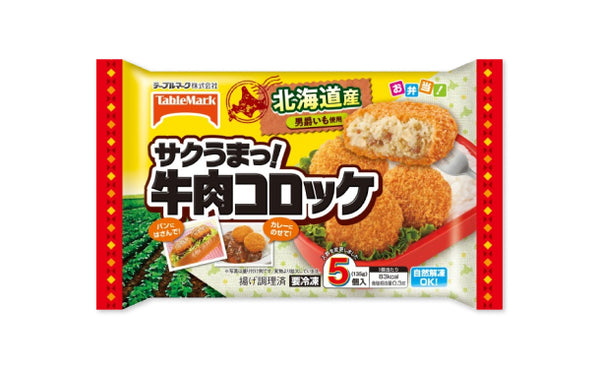 テーブルマーク「サクうまっ！牛肉コロッケ（5個入）」