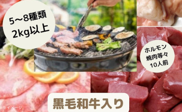 「黒毛和牛入り 焼き肉福袋」