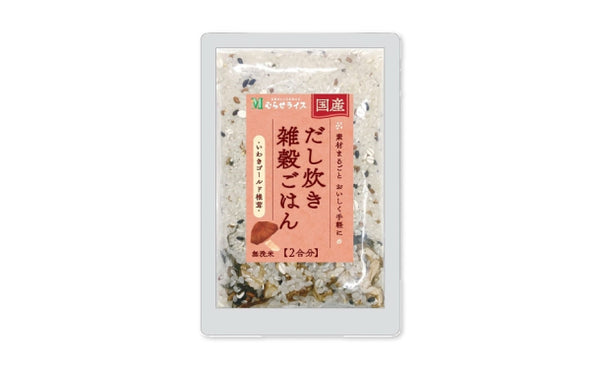 「国産だし炊き雑穀ごはん（いわきゴールド椎茸）」