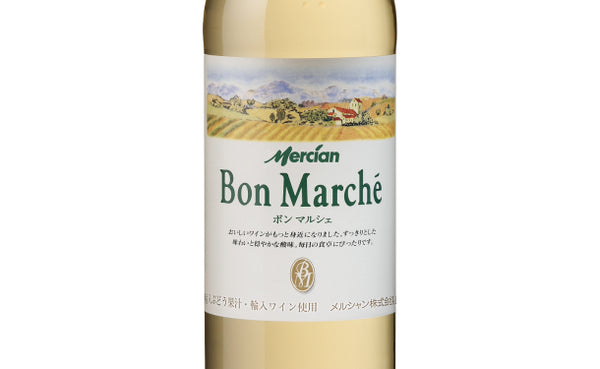 メルシャン「訳あり ボン・マルシェ 白」