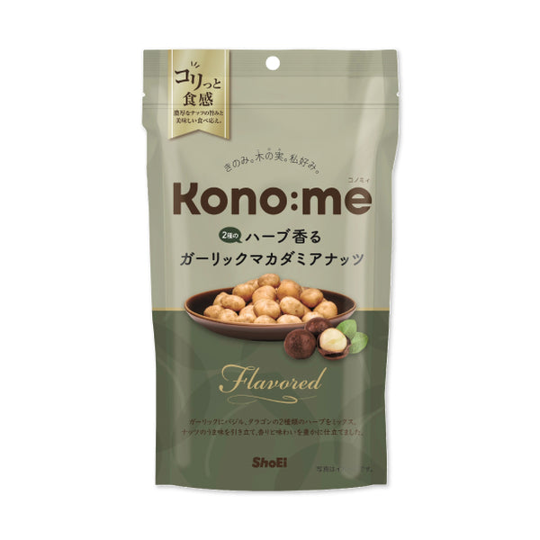 Kono:me「2種のハーブ香るガーリックマカダミアナッツ」