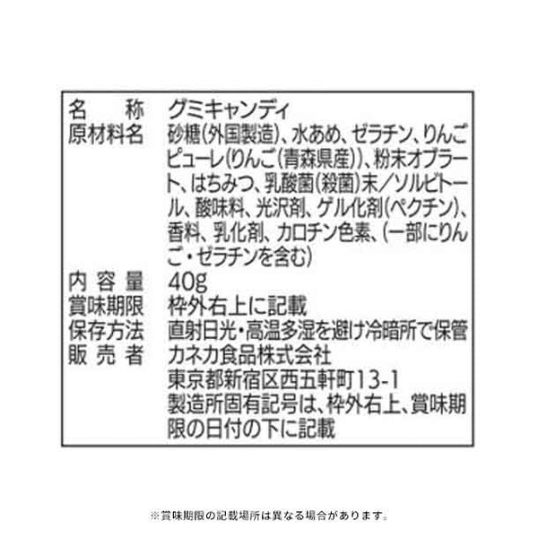 「青森りんごグミ ラブレ乳酸菌入」